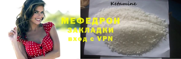 мяу мяу кристалл Арсеньев