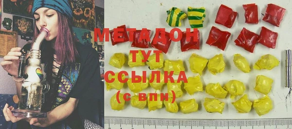 мяу мяу кристалл Арсеньев