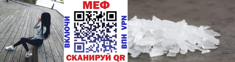 МЕФ mephedrone  Кушва 