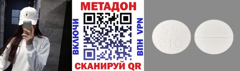 МЕТАДОН VHQ mega рабочий сайт Кушва